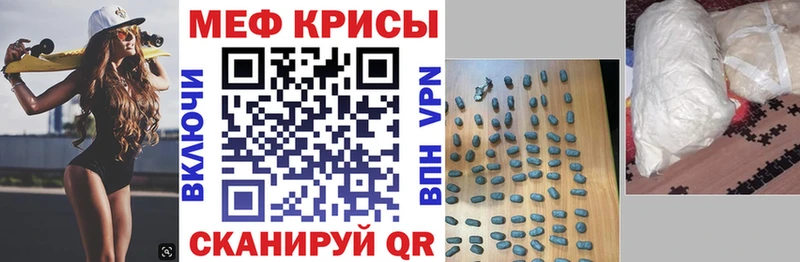 МЕФ кристаллы  Сергач 